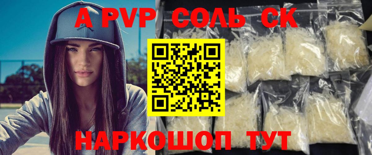 А ПВП Crystall  Альфа ПВП Crystall  купить   Alfa_PVP мука  Вход с VPN  Топки 