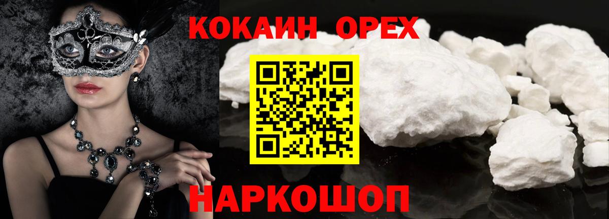 Кокаин  КОКАИН Columbia  Вход с VPN  Топки 