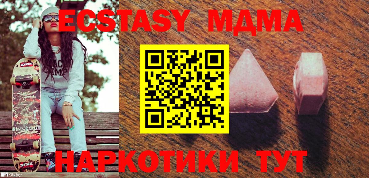 Ecstasy таблы Топки