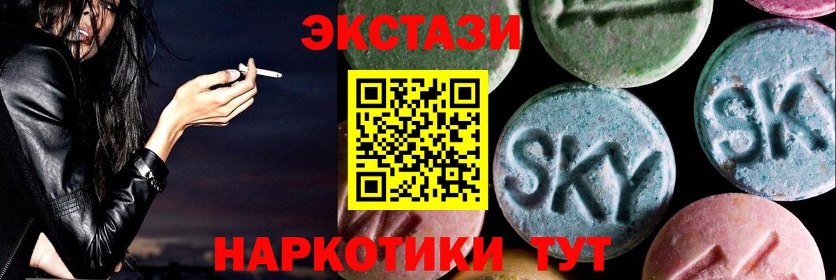 Ecstasy Cube  как найти закладки  это формула  Топки  Вход с VPN  ЭКСТАЗИ ешки 