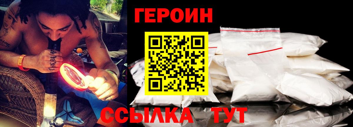 Героин VHQ Топки