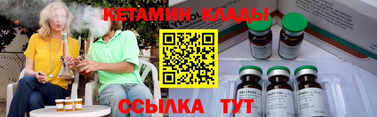 Кетамин ketamine  Вход с VPN  omg   Кетамин VHQ  Топки 