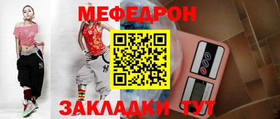 меф VHQ Кумертау
