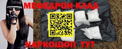 меф VHQ Кумертау