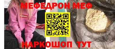 меф VHQ Кумертау