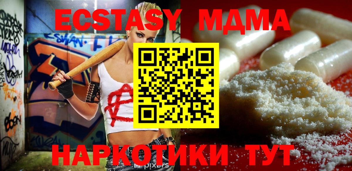 MDMA crystal  Вход с VPN  Топки 