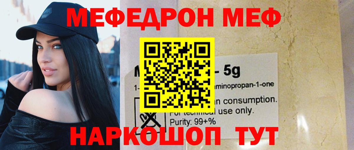 Мефедрон мука Топки