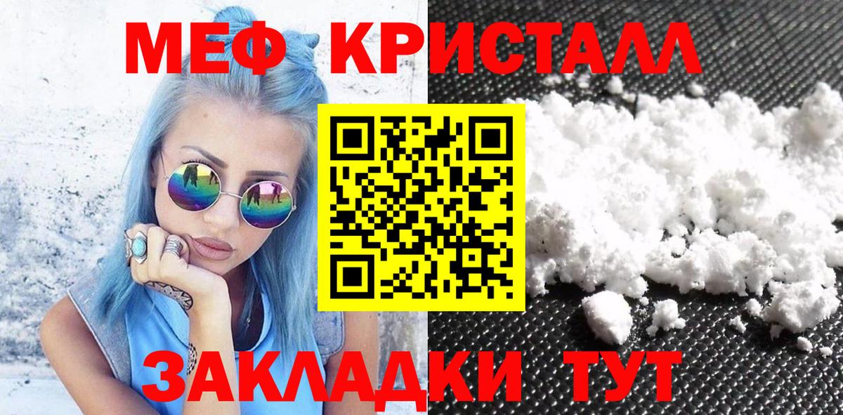 Топки  МЯУ-МЯУ  Вход с VPN  МЕФ VHQ  Мефедрон мука 