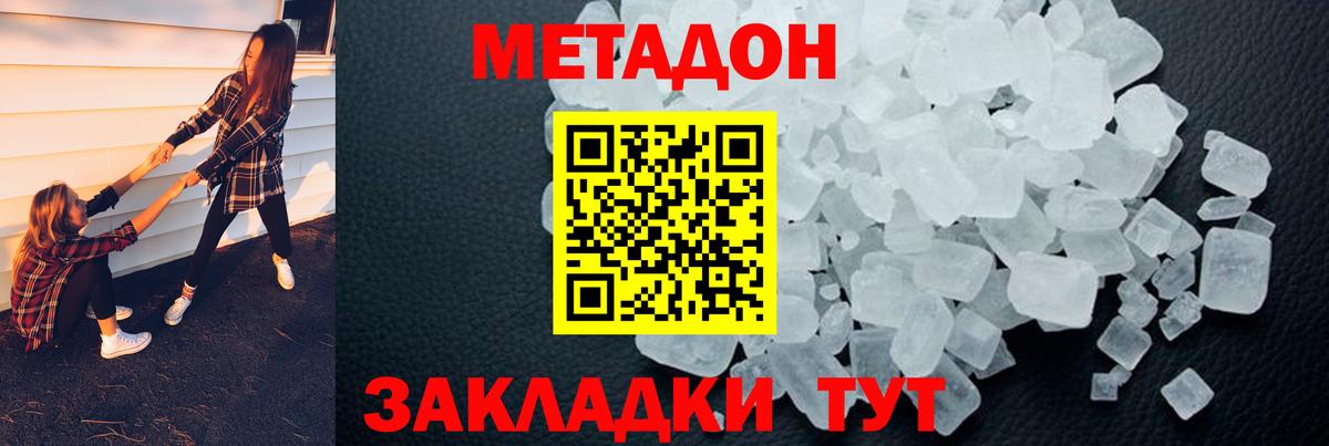 Метадон VHQ  Метадон methadone  это формула  Вход с VPN  Топки 