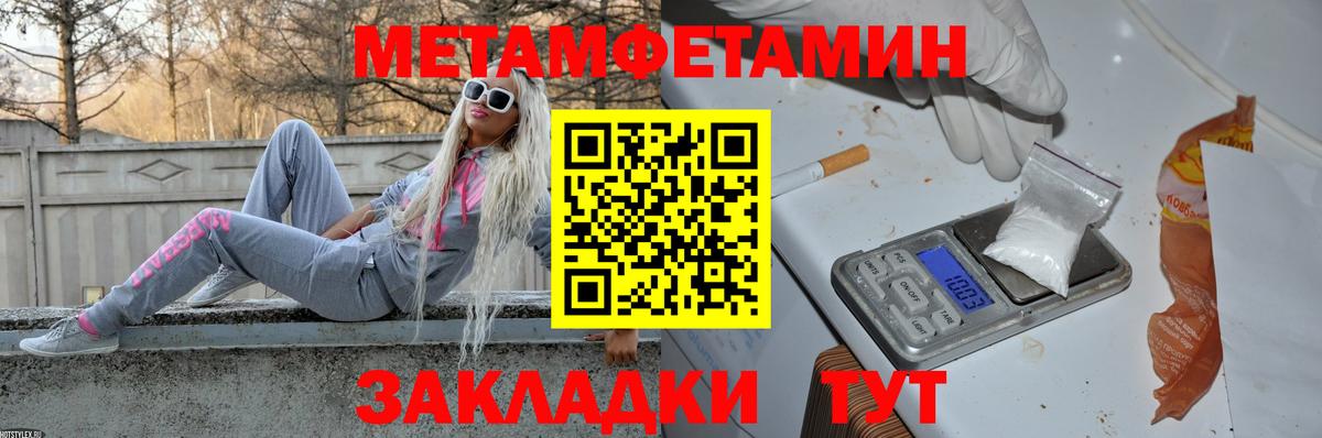 МЕТАМФЕТАМИН мет Топки