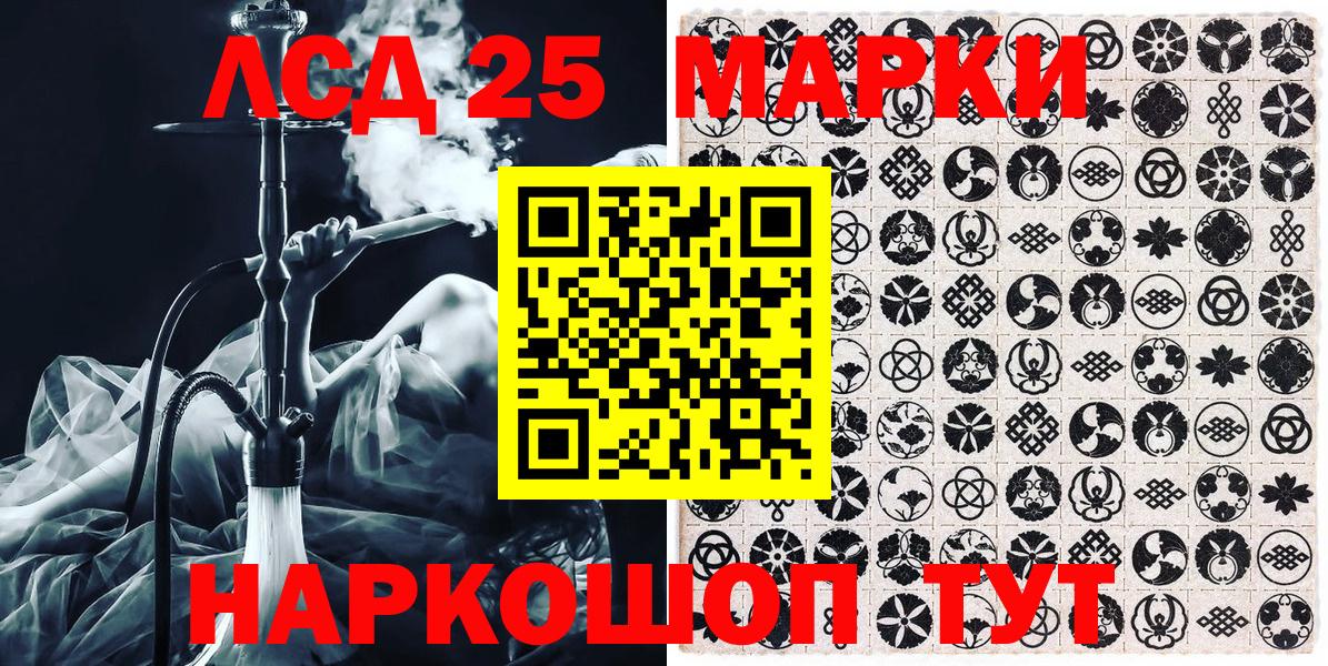 Марки 25I-NBOMe 1,5мг  Вход с VPN  Марки 25I-NBOMe 1,5мг  Топки 