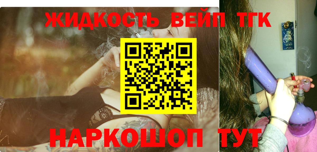 Дистиллят ТГК гашишное масло Топки