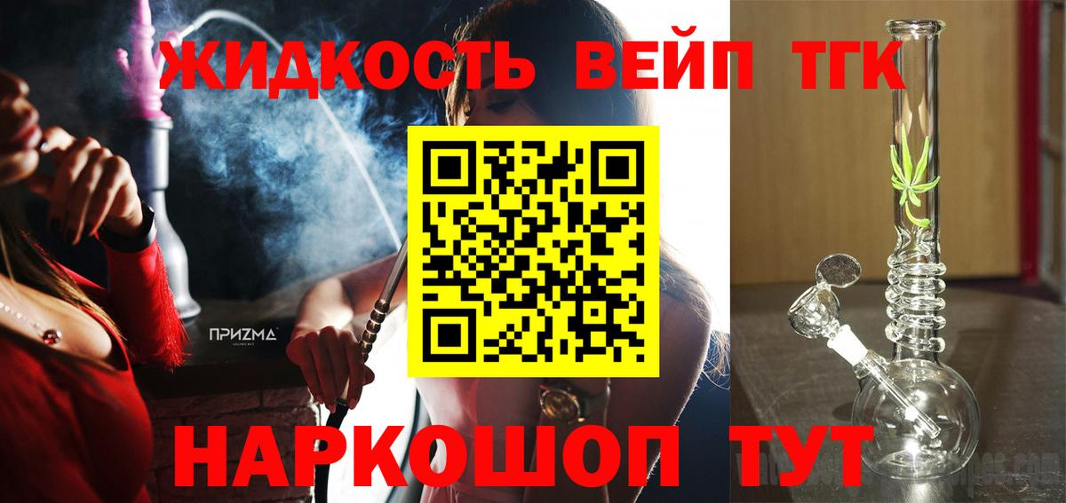 Топки  ТГК вейп с тгк  Вход с VPN 